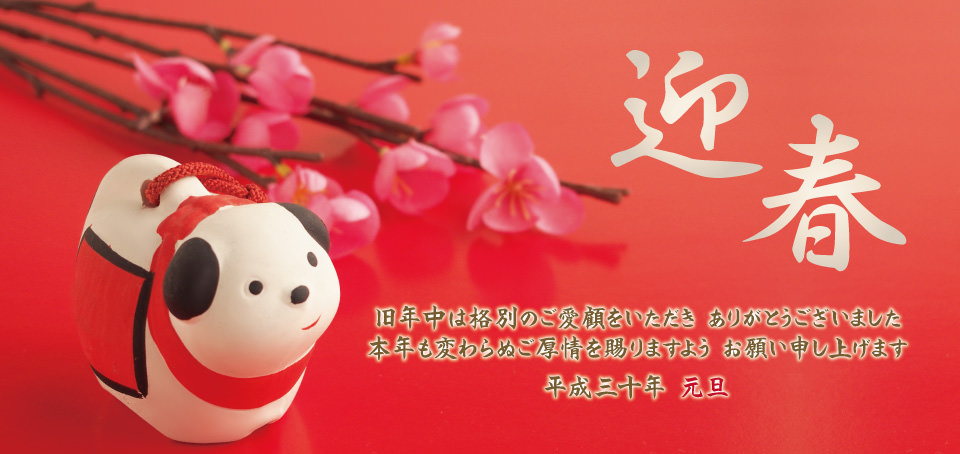 【福岡サンパレス ホテル&ホール】新年のご挨拶