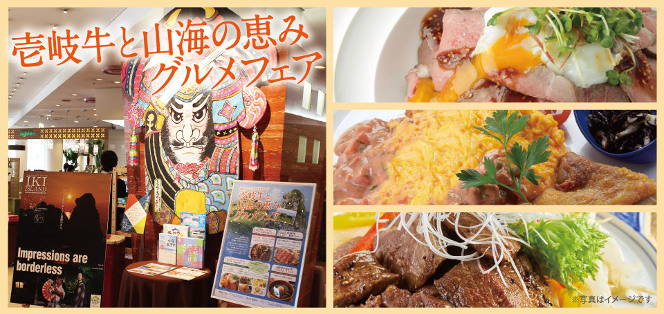 【レストラン&カフェ Lagoon】極旨メニューが勢揃い!壱岐フェア開催中