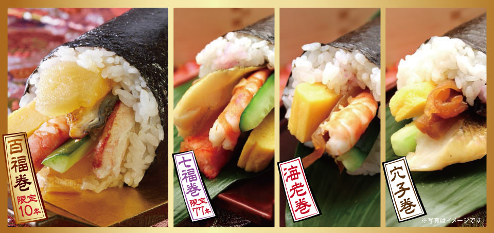 【今年の恵方は東北東!】恵方巻きのご紹介です