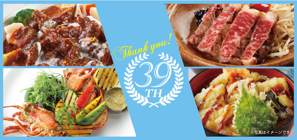 【福岡サンパレス ホテル&ホール】おかげ様で39周年を迎えます!