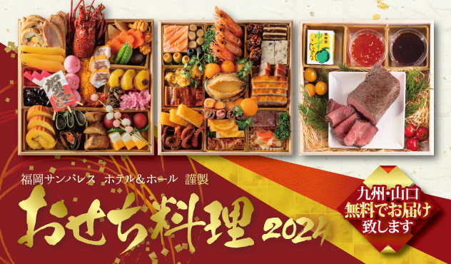 【数量限定】謹製おせち料理