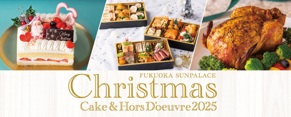 クリスマスオードブル＆ケーキ